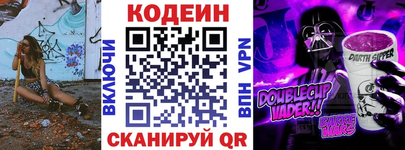 блэк спрут ТОР  Лахденпохья  darknet клад  Кодеиновый сироп Lean Purple Drank 